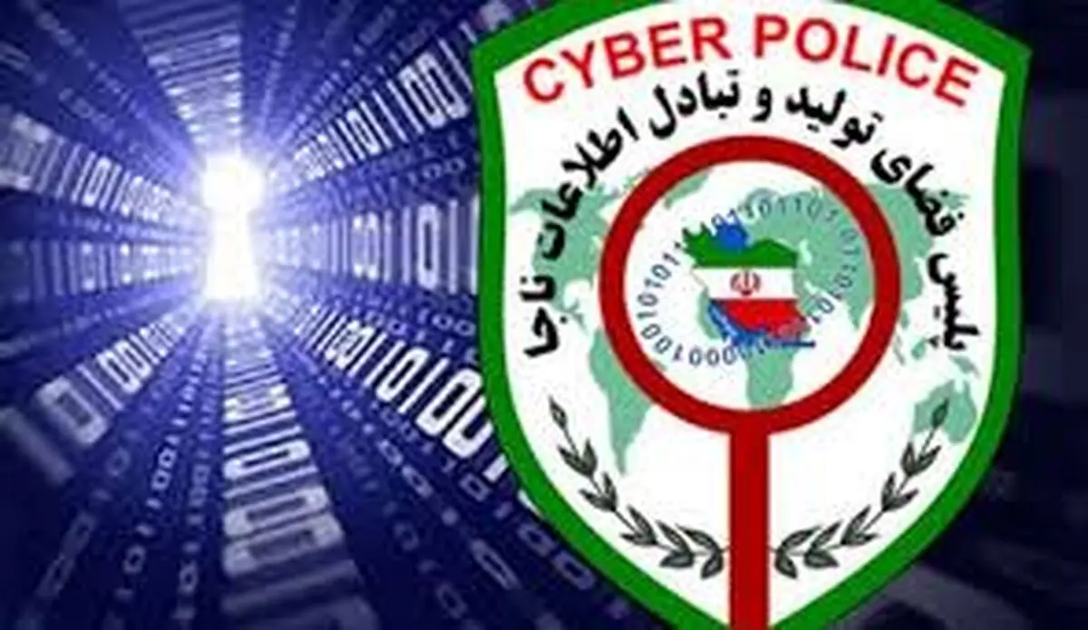 "تقلب مخابراتی" کلاهبرداران سایبری
