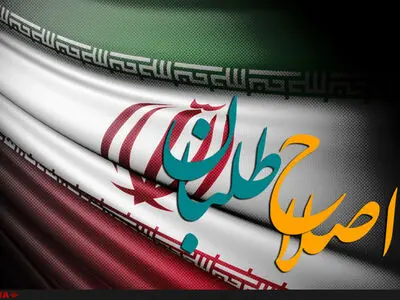 هیات رئیسه اصلاح‌طلب در شورای شهر شیراز / دستغیب رئیس شد