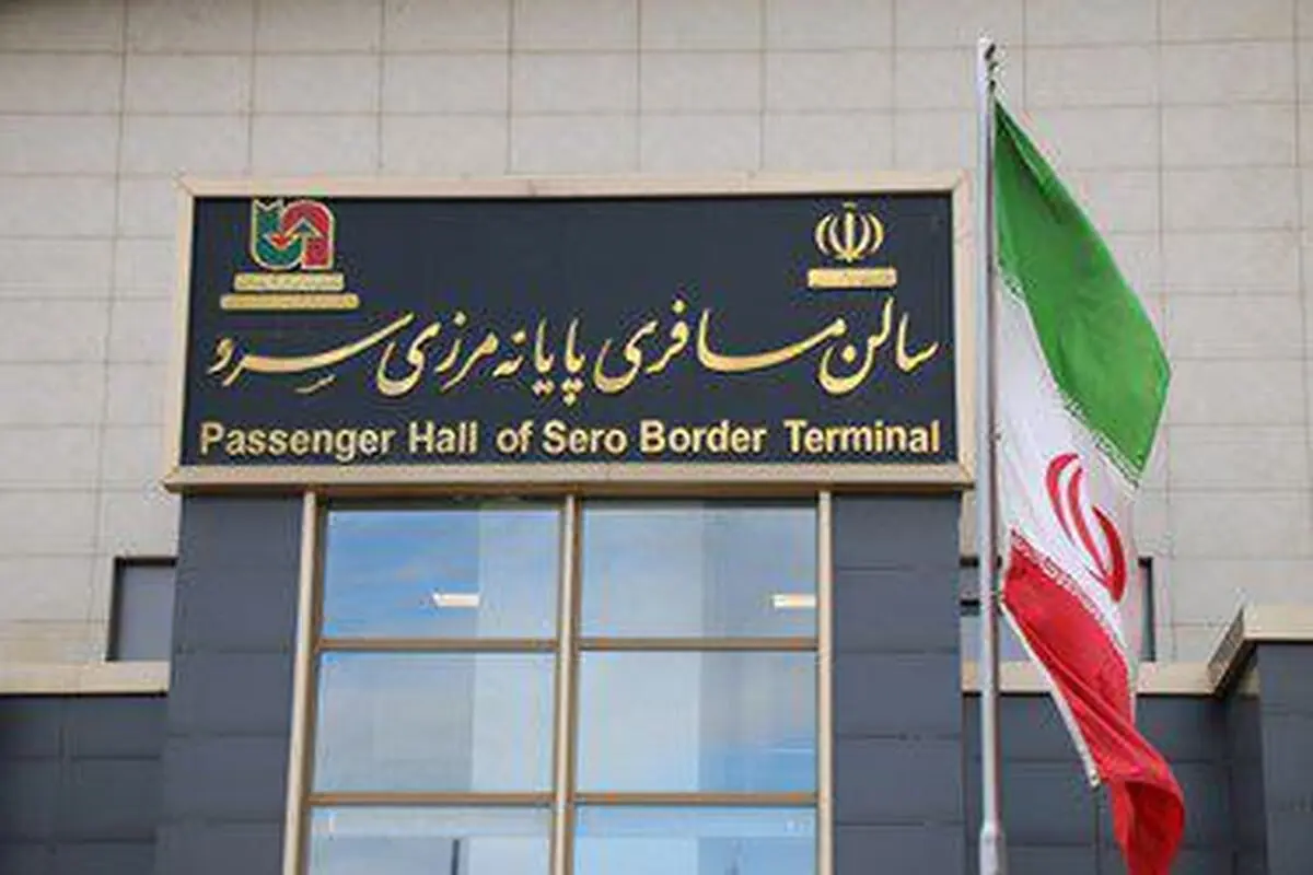 رشد ۵۶ درصدی تردد ناوگان باری از پایانه مرزی سرو