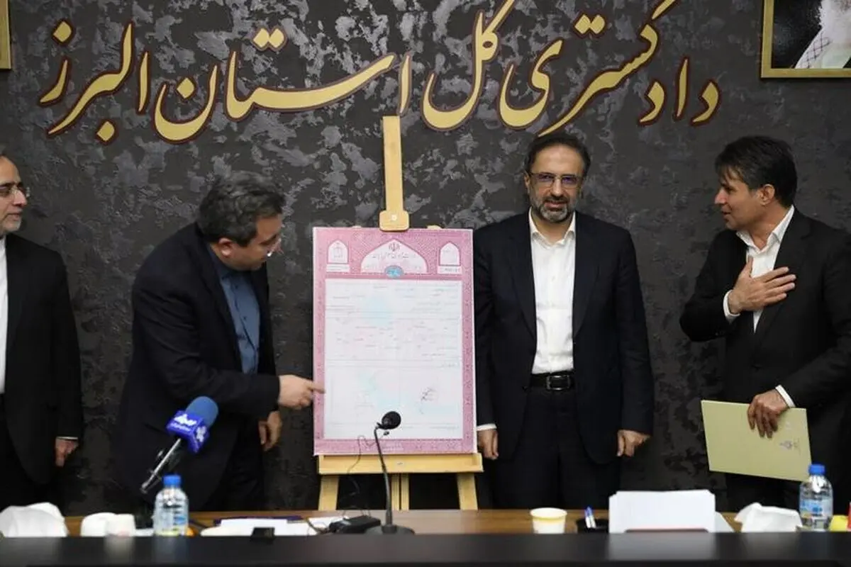 اسناد تالاب صالحیه، سد کرج و رودخانه‌های استان البرز به نام دولت صادر شد