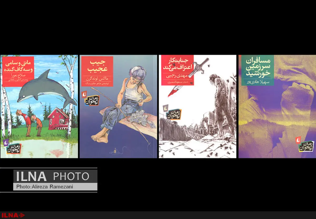 کتابهای تازه نشر افق برای نوجوانان