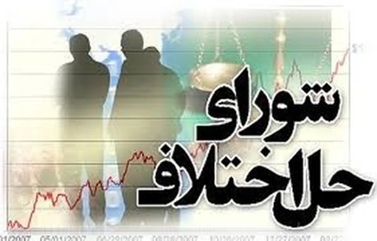 انحلال شورای بخش مرکزی کرمانشاه
