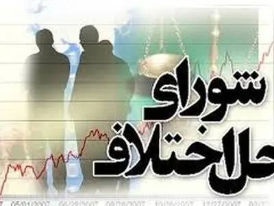 انحلال شورای بخش مرکزی کرمانشاه