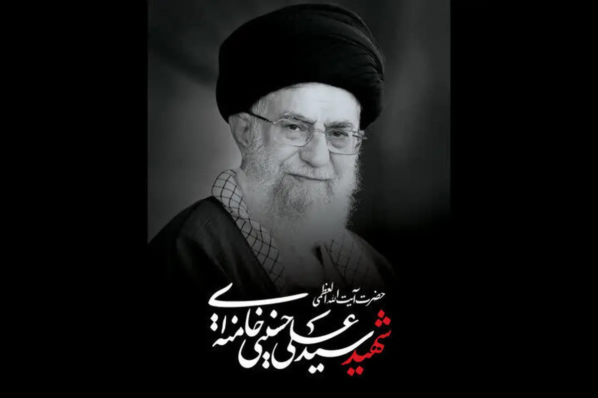 تشییع امام شهید، تجلی پیوند ناگسستنی میان «امت» و «امامت» است