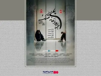 آغاز اکران آنلاین فیلم سینمایی «پلی بر رودخانه خشک» 