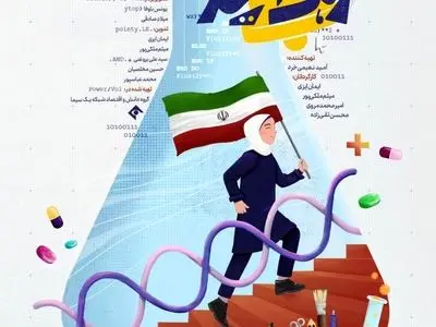 فصل دوم مستند «زنگ امید» روی آنتن می‌رود