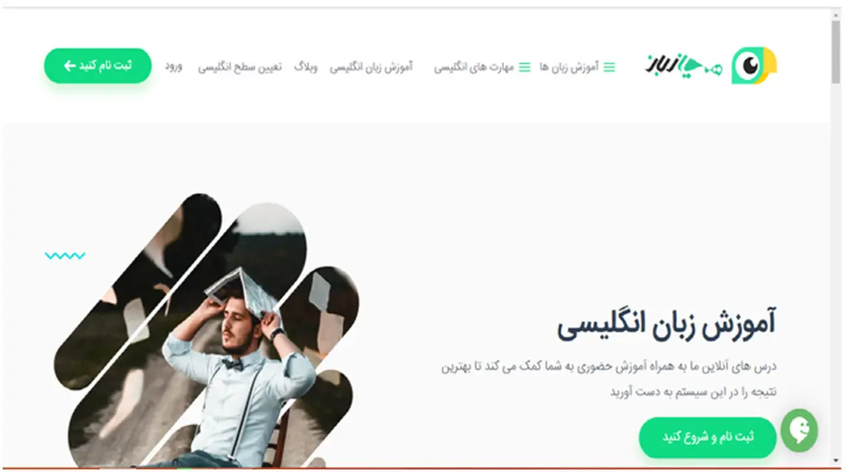 آموزش زبان انگلیسی و سایر زبان‌های مطرح جهان فقط با همیار زبان