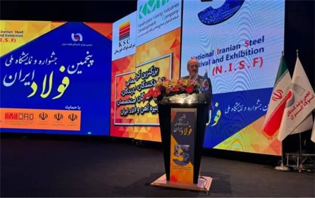 «پنجمین جشنواره و نمایشگاه ملی فولاد ایران» آغار بکار کرد