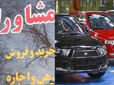صدور بیش از هزار و ۴۰۰ پروانه تخصصی مشاوران املاک و خودرو در سال ۱۴۰۵