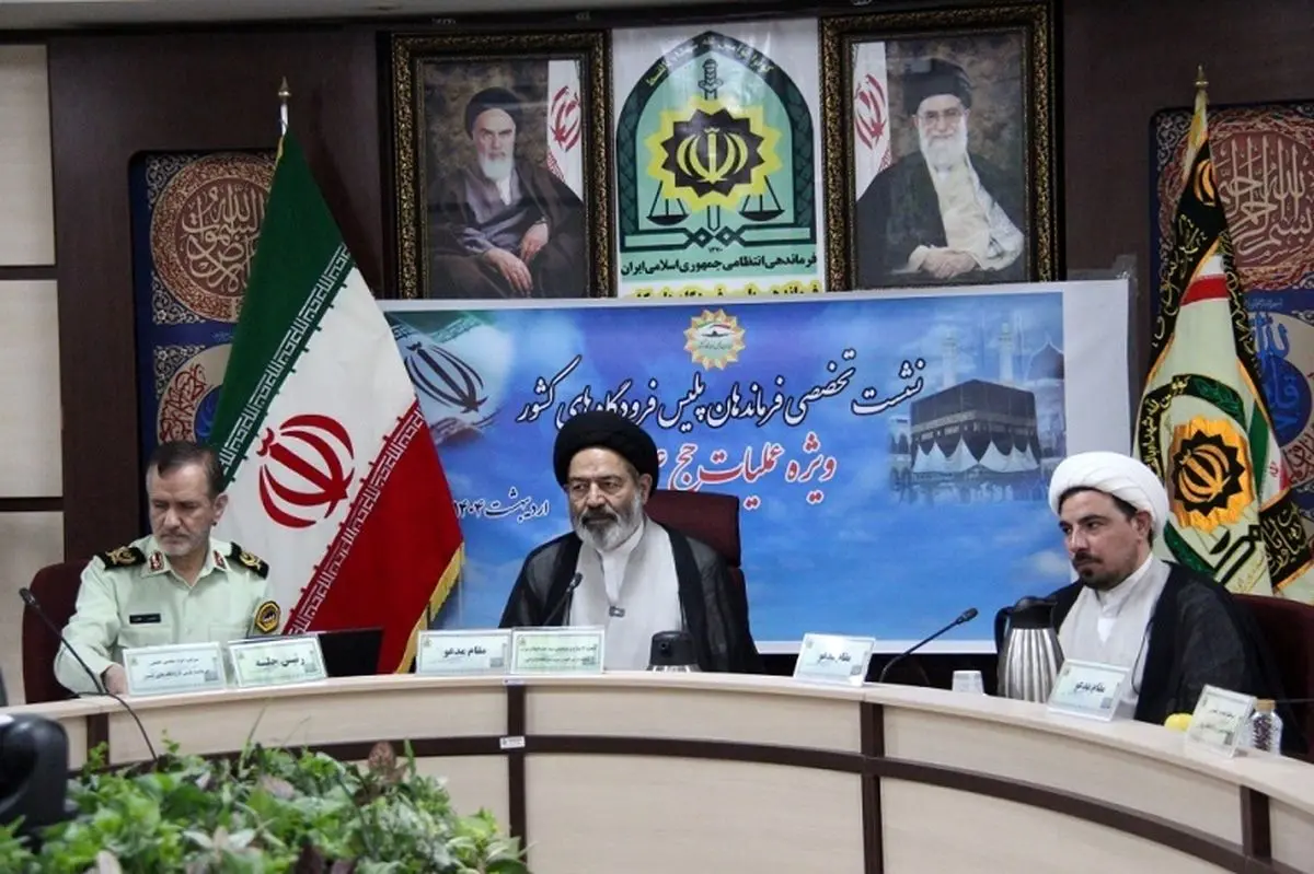 خدماترسانی پلیس به زائران بیت الله الحرام، یک واجب چند وجهی است