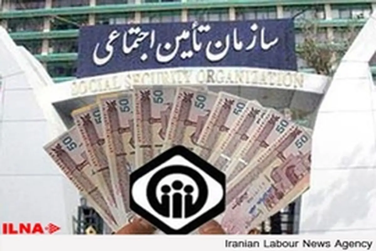 تخلفات تامین اجتماعی نتیجه تعلیق ۱۰ ساله حق نظارت کارگران است