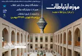 برپایی نمایشگاه موزه ارتباطات و تمبرهای ۴۰ ساله انقلاب اسلامی در برج میلاد