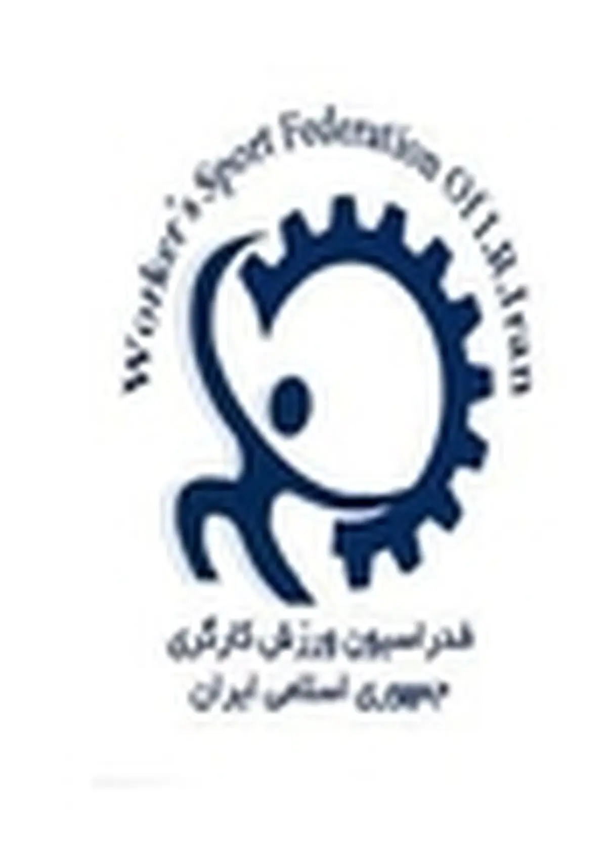 تأسیس کانون پیشکسوتان ورزش کارگری کلید خورد