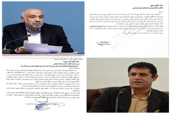اخذ مجوز استخدام  «کارشناس بازرس کار» در اداره تعاون، کار و رفاه اجتماعی لامرد