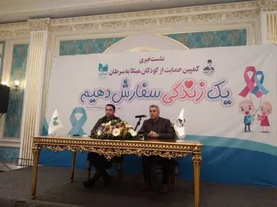 کمپین "یک زندگی سفارش دهیم" راه اندازی شد