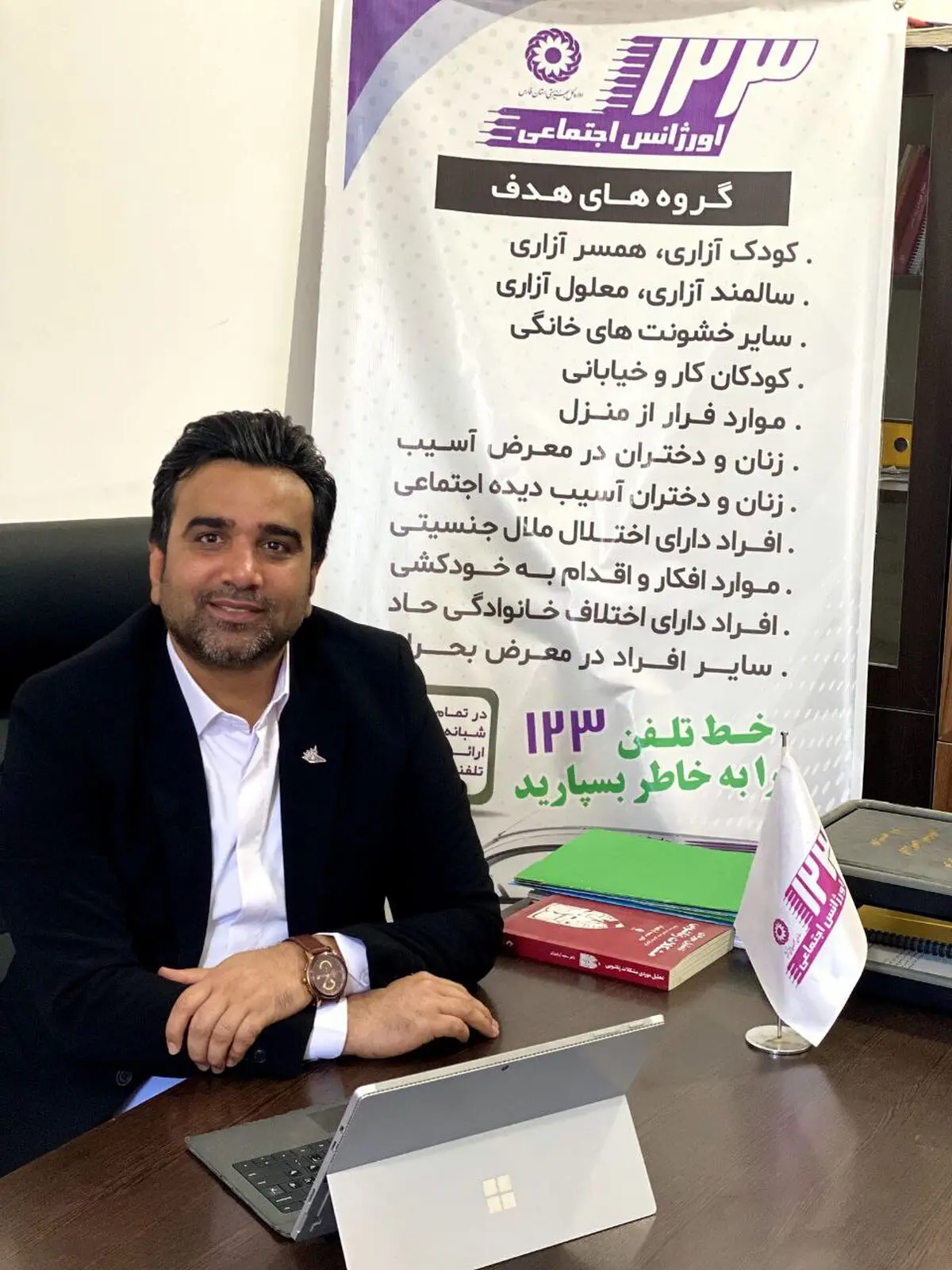 مسئول‌ مرکز اورژانس اجتماعی بهزیستی لامرد منصوب شد