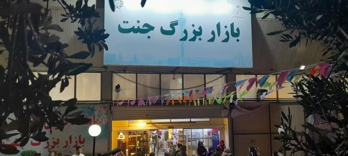 استقرار ۳۷ غرفه جدید برای زنان کسبه آسیب‌دیده بازار جنت