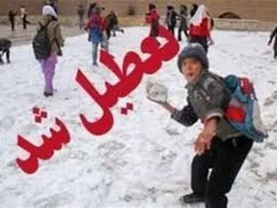 مدارس نوبت عصر استان زنجان تعطیل شد