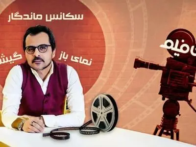 بررسی فیلم «اینجا هم باران می بارد» در سینما آی‌فیلم امشب