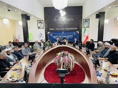 آئین رونمایی از طرح نهضت قرآن آموزی در منطقه آزاد ماکو برگزار شد
