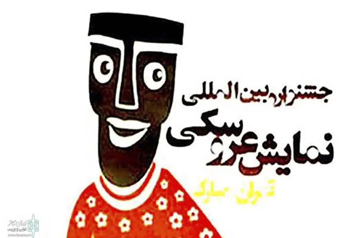 عروسک‌ها در شهرهای خودشان دیده می‌شوند