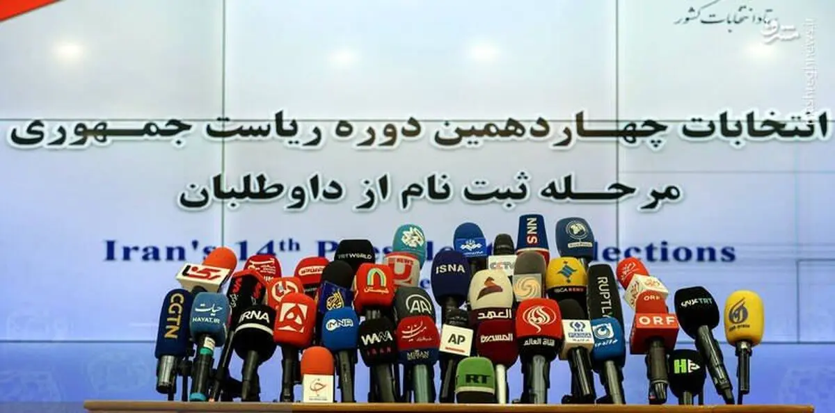 آغاز سومین روز ثبت‌نام نامزدهای انتخابات ریاست‌جمهوری