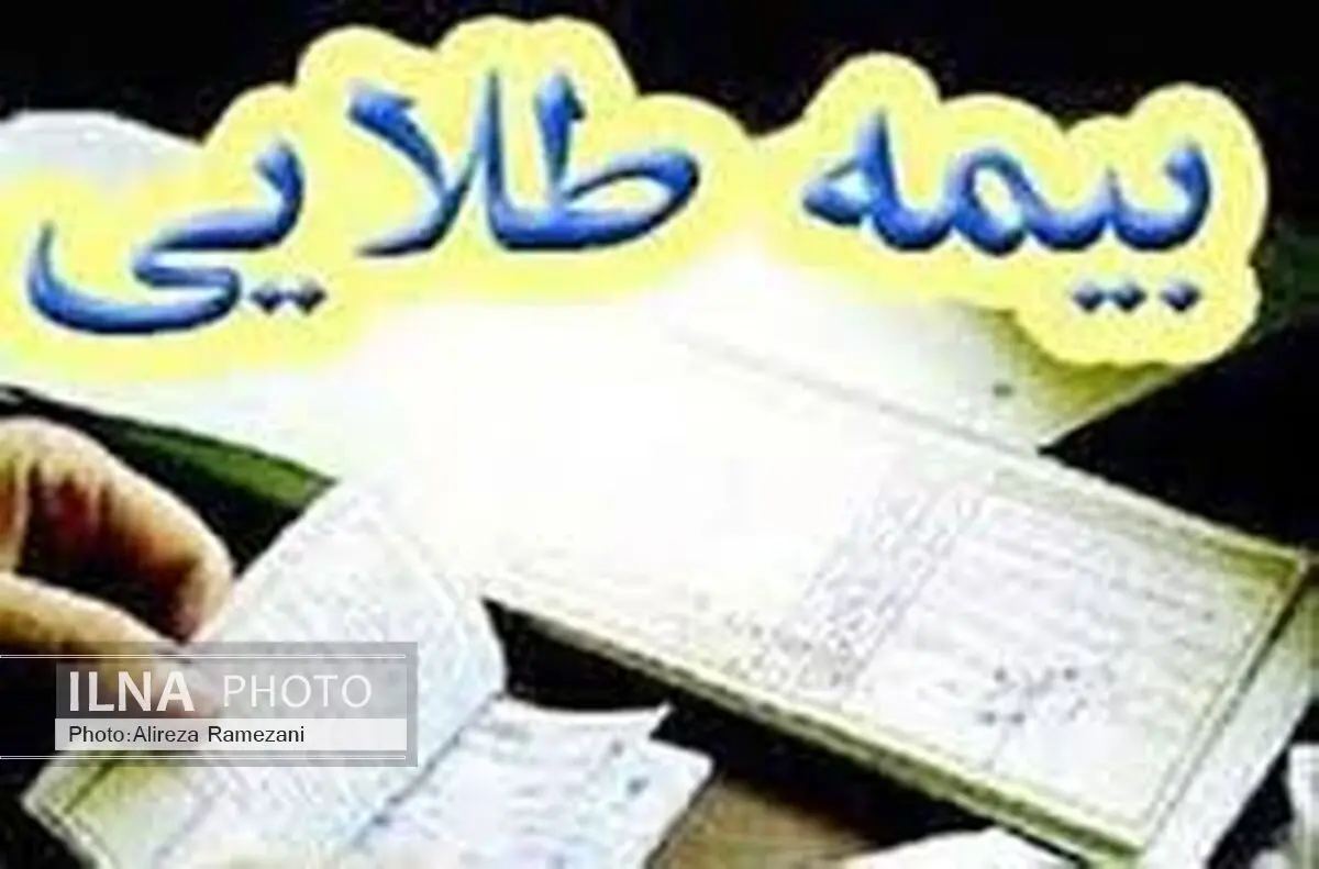 جزئیات تمدید قرارداد بیمه آتیه‌سازان با آموزش و پرورش