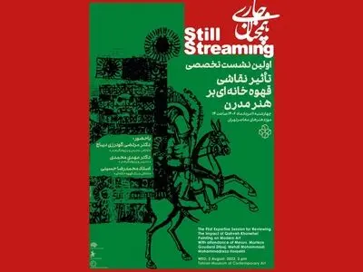تاثیر نقاشی قهوه‌خانه‌ای بر هنر مدرن بررسی می‌شود