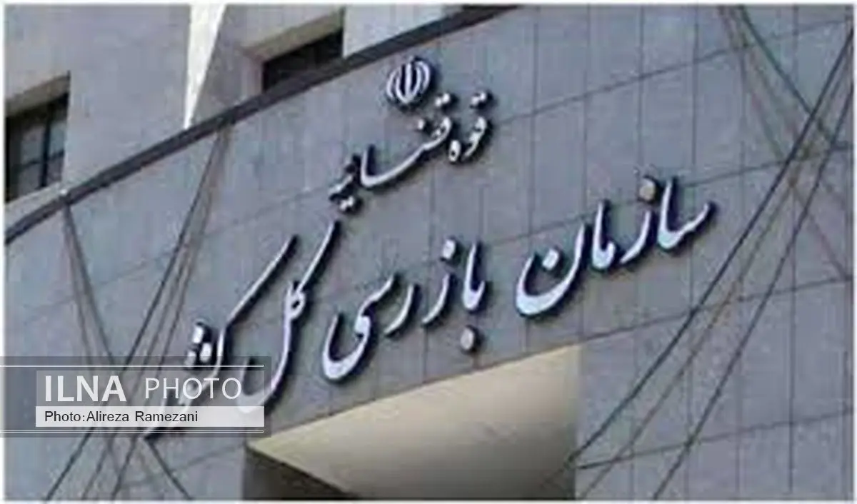 استقرار هیات بازرسی در وزارت کشور