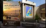 شب شعر و موسیقی نابینایان در فرهنگسرای ارسباران برگزار می‌شود