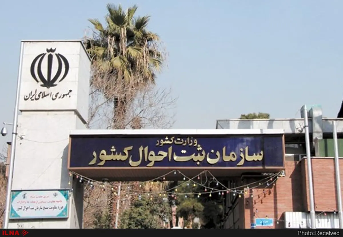 ۲۰ روز پس از ثبت فوت، گواهی انحصار وراثت ابلاغ می‌شود