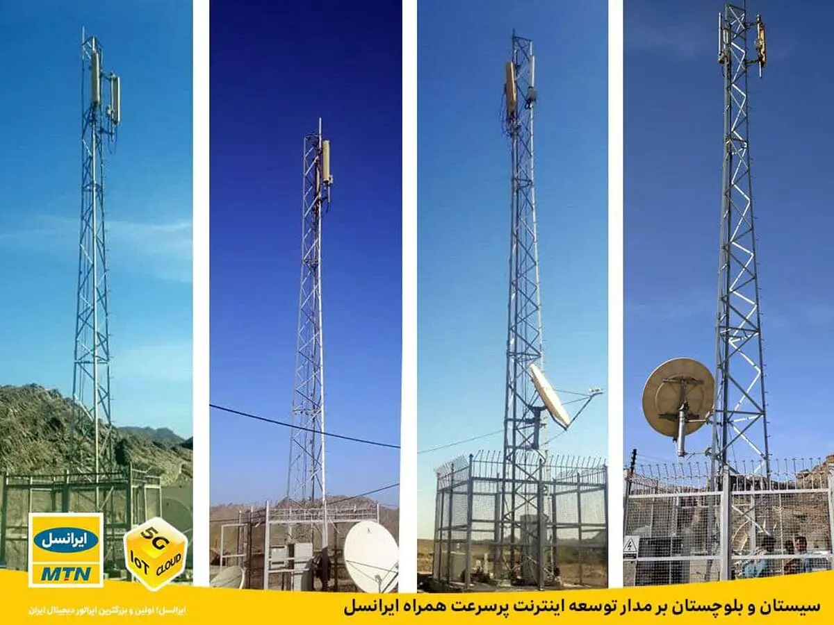 راه اندازی ۶سایت پر سرعت اینترنت در سیستان و بلوچستان