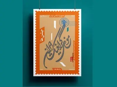 «جشن‌ها و جشنواره‌ها» در موزه گرافیک