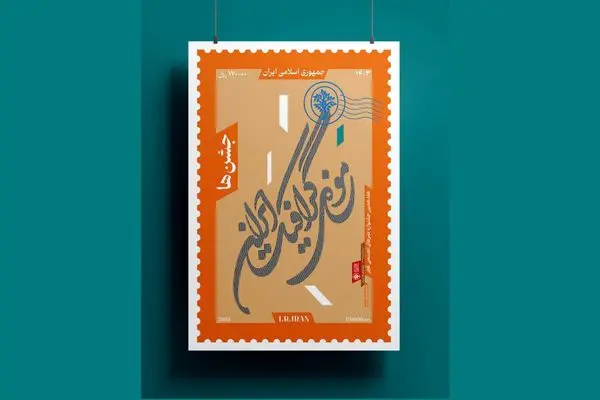 «جشن‌ها و جشنواره‌ها» در موزه گرافیک