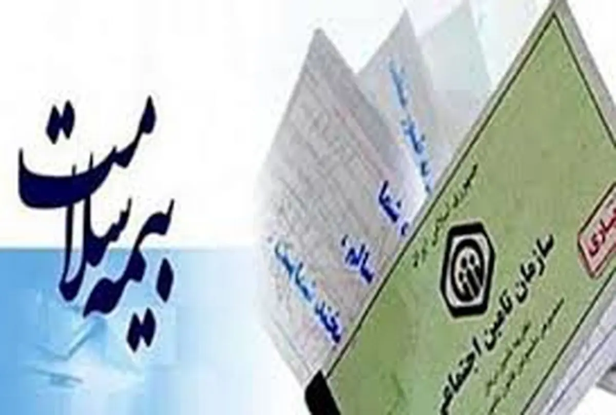 پرداخت کسورات بیمه سلامت بازنشستگان شهرداری رشت
