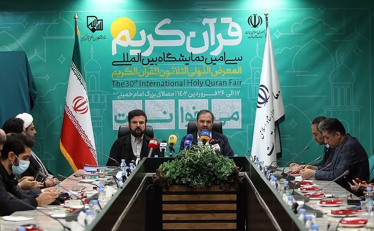 آغاز سی‌امین نمایشگاه قرآن کریم با شعار می‌خوانمت