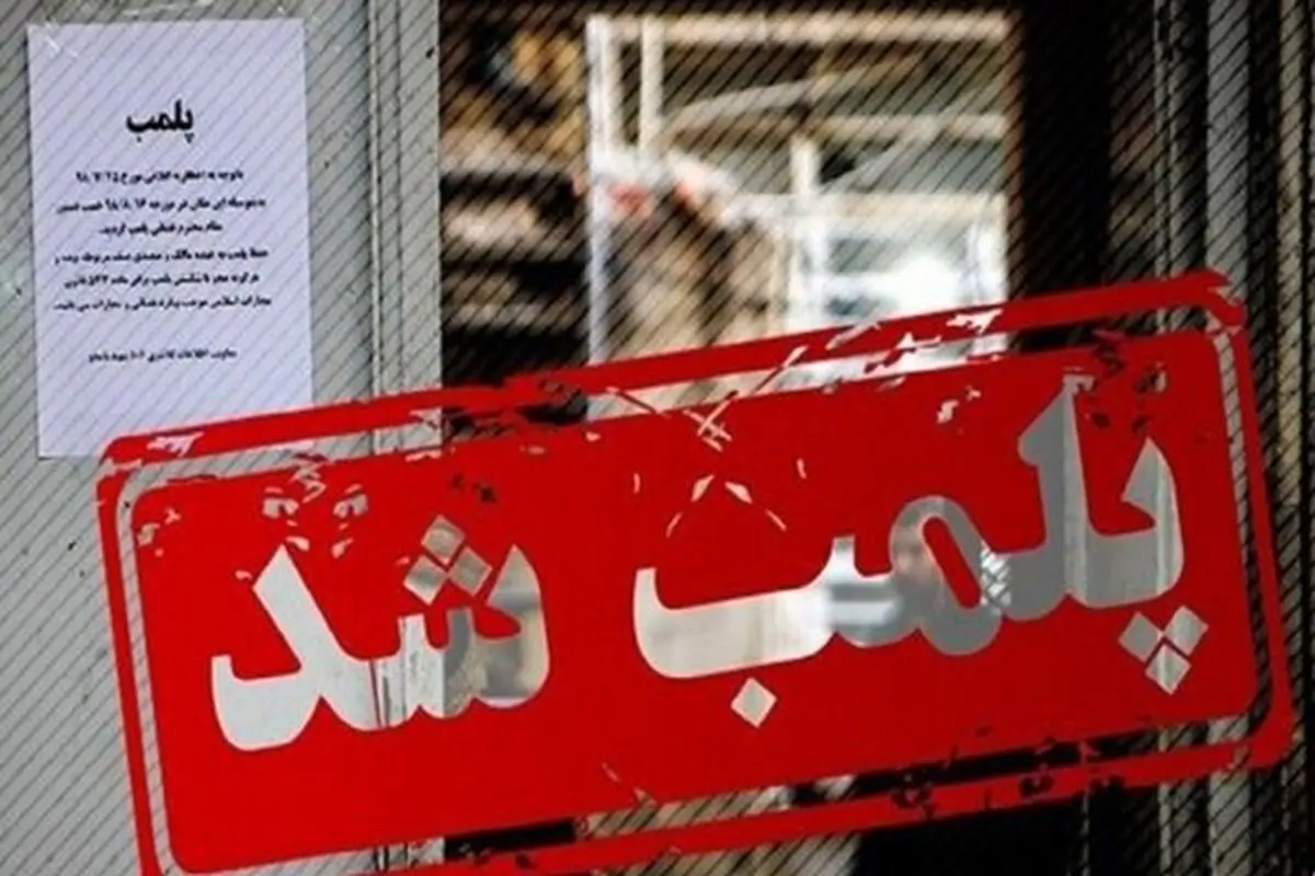 پلمب رستورانی به دلیل کشف ۳۸۰ کیلوگرم پنیر پیتزای فاسد در رشت