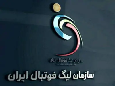 پیام تسلیت سازمان لیگ فوتبال ایران در پی شهادت وزیر اطلاعات