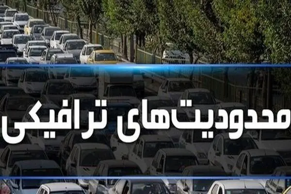 محدودیت های ترافیکی روز قدس در ارومیه اعلام شد