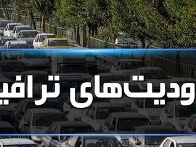 محدودیت های ترافیکی روز قدس در ارومیه اعلام شد