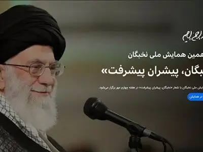 سیزدهمین همایش ملی نخبگان با شعار «نخبگان، پیشران پیشرفت» برگزار می‌شود 