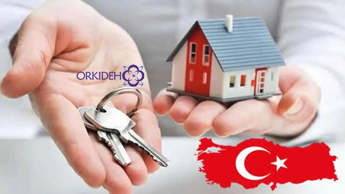صفرتا صد شرایط خرید ملک در استانبول ترکیه (مزایای خرید و فروش ملک)