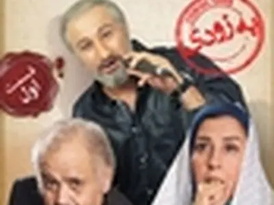 شاهگوش، اول آبان توزیع می شود