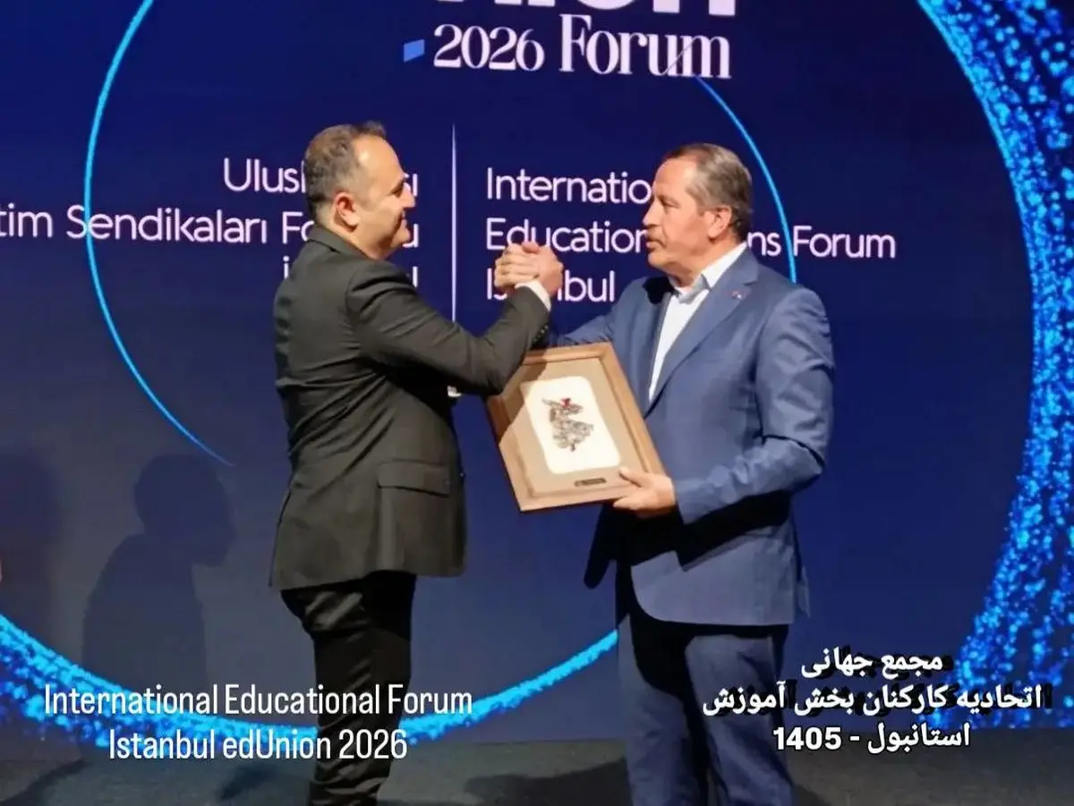 سخنرانی نماینده خانه کارگر ایران در «استانبول ادیونیون فروم ۲۰۲۶»/  ارائه دیدگاه‌ها درباره آینده هوش مصنوعی در جمع نمایندگان ۵۵ کشور