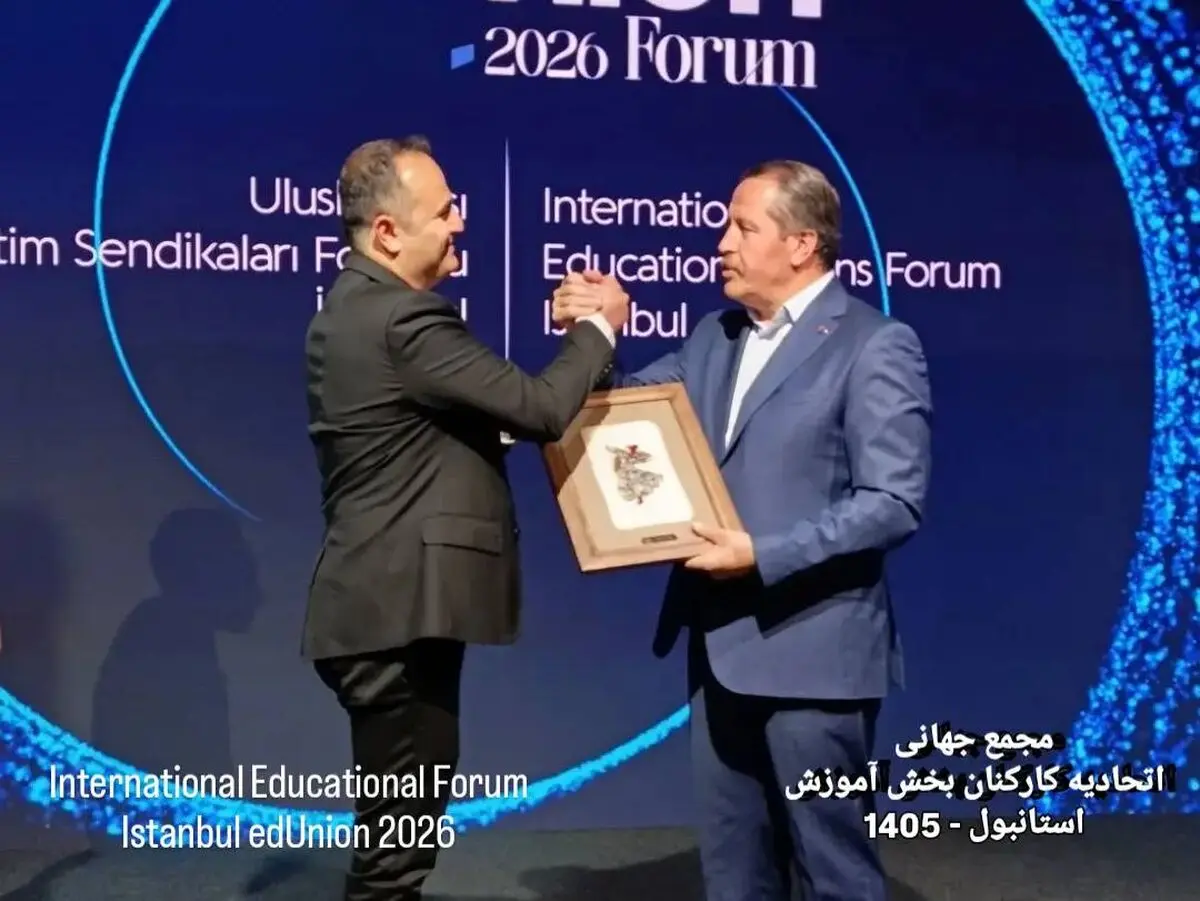 سخنرانی نماینده خانه کارگر ایران در «استانبول ادیونیون فروم ۲۰۲۶»/  ارائه دیدگاه‌ها درباره آینده هوش مصنوعی در جمع نمایندگان ۵۵ کشور