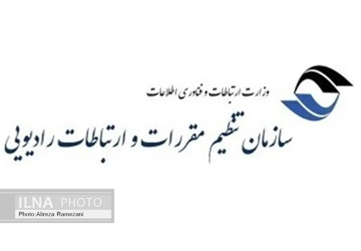 مدیرکل دفتر بررسی‌های فنی و اقتصادی رگولاتوری منصوب شد 