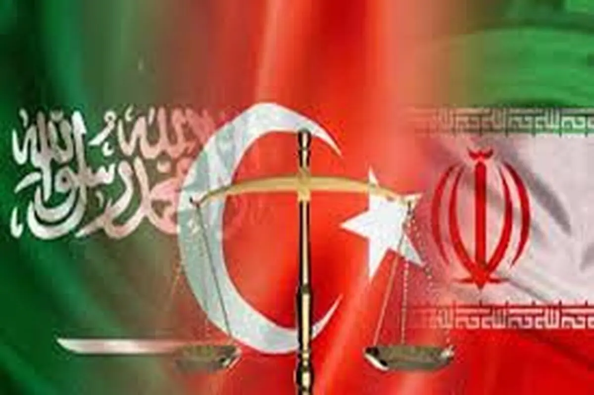 تقویت روابط سعودی با ایران و ترکیه: ائتلاف‌های جدید در برابر تهدیدات منطقه‌ای