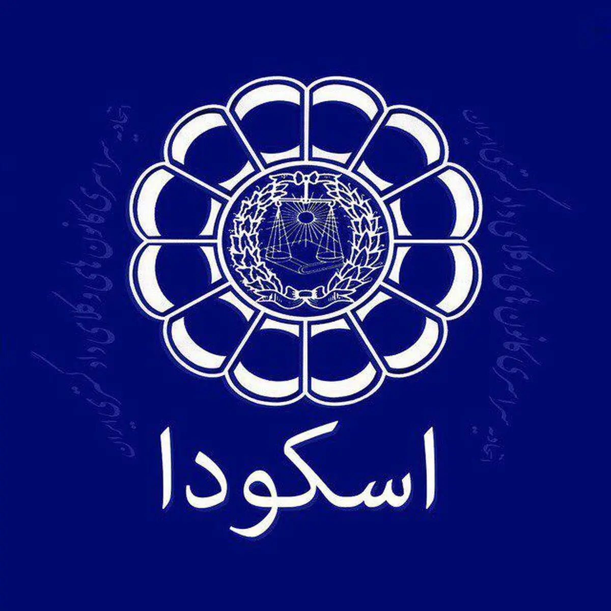 پیام تبریک اسکودا به رییس‌جمهور منتخب
