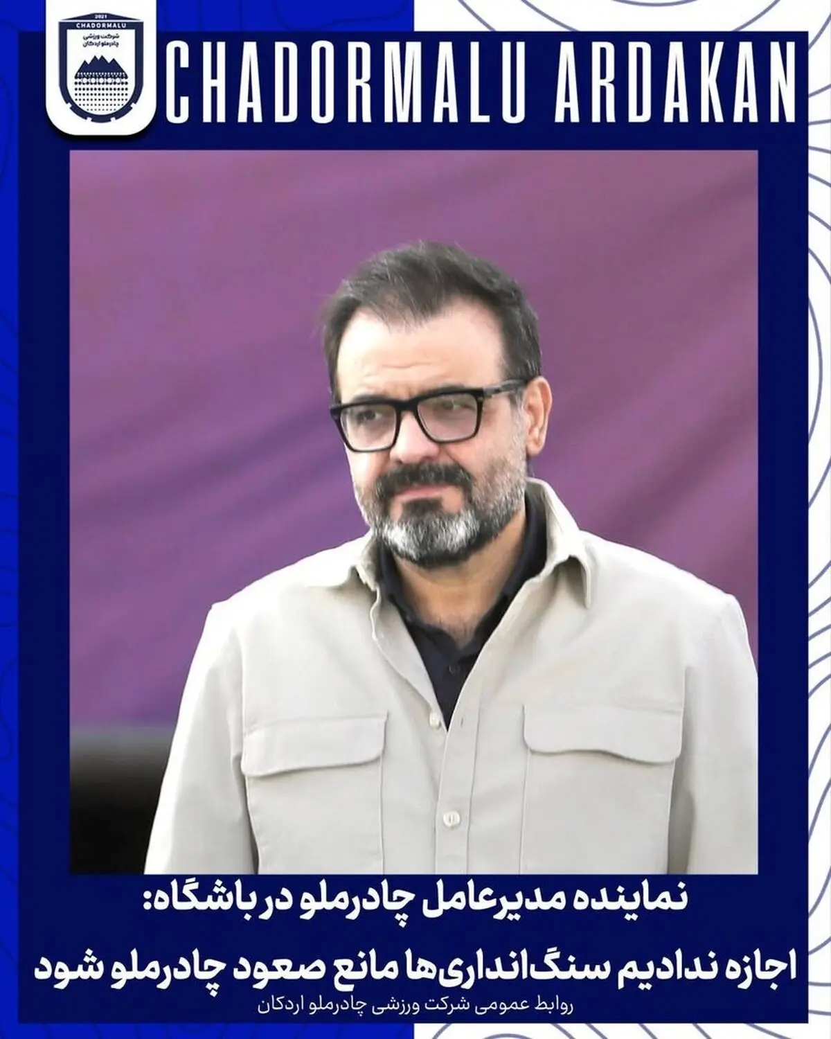 صعود چادرملو به لیگ قهرمانان آسیا حاصل غیرت، برنامه‌ریزی و ایستادگی برابر سنگ‌اندازی‌ها بود