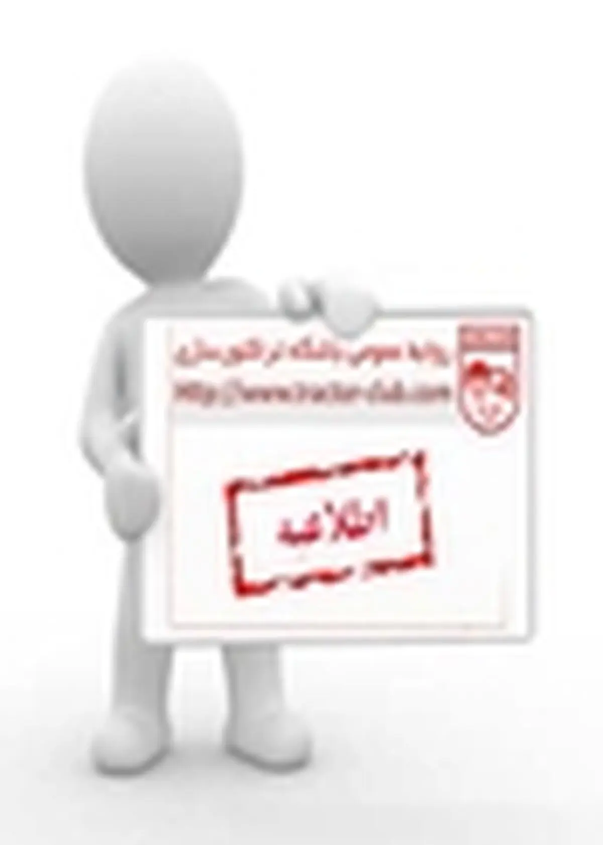 هواداران تراکتورسازی مواظب حاشیه سازی و حرکات احساساتی باشند